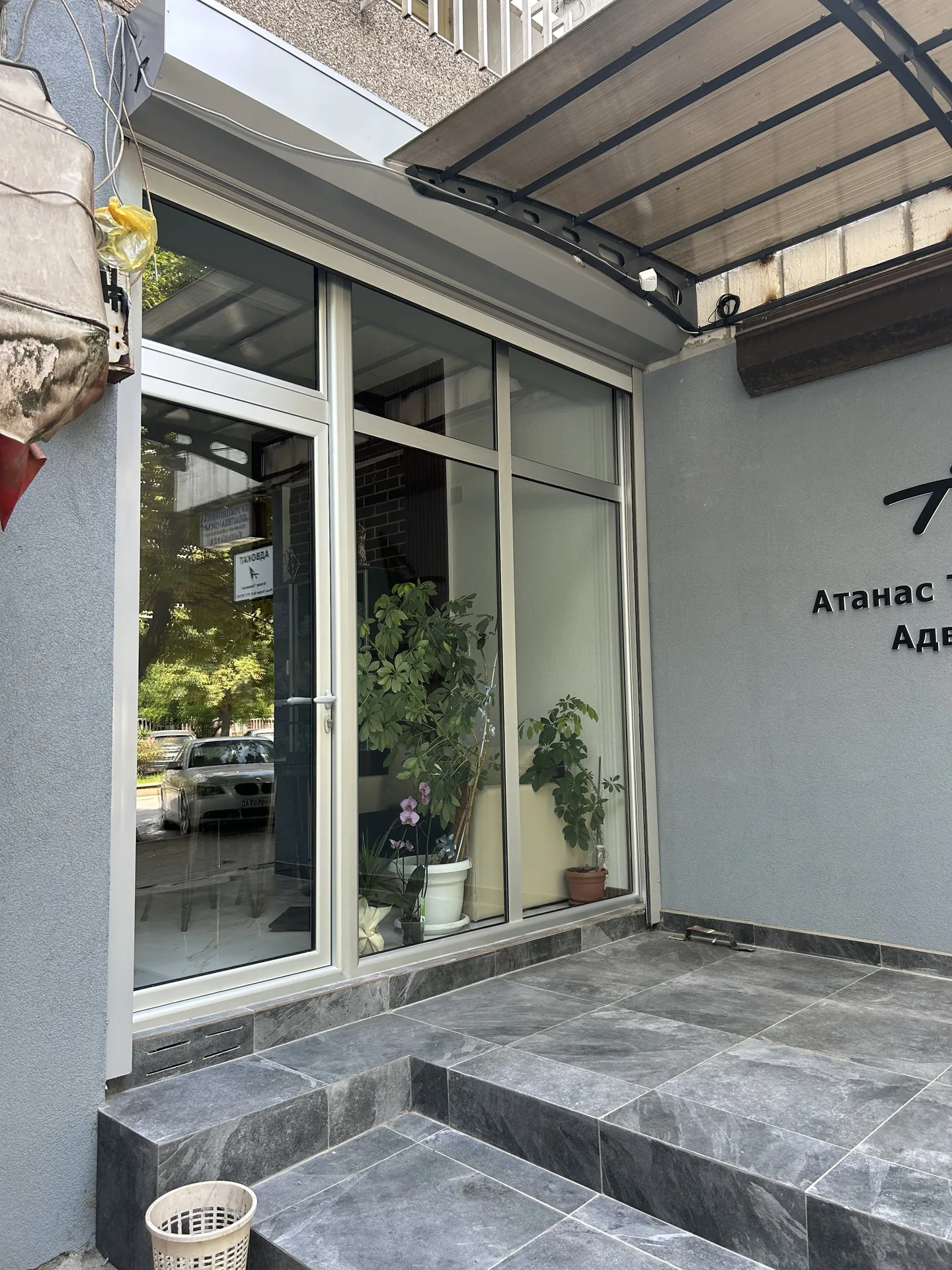 Алуминиумска столарија